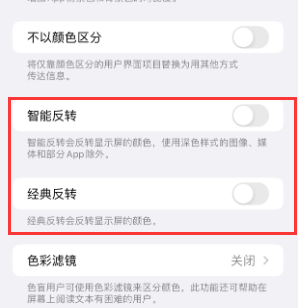带岭苹果15服务店分享iPhone15无法关闭深色模式怎么办