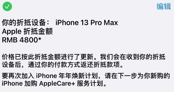 带岭苹果以旧换新维修分享旧苹果手机回收哪里价格更高 