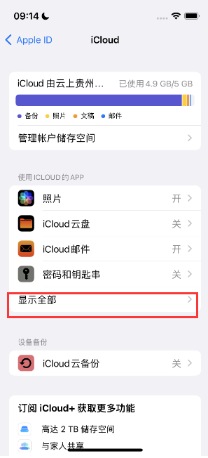 带岭apple维修分享AppleMusic音乐库里出现了别人的歌单怎么办 